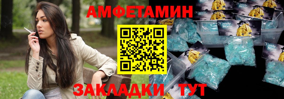 АМФ VHQ Крымск
