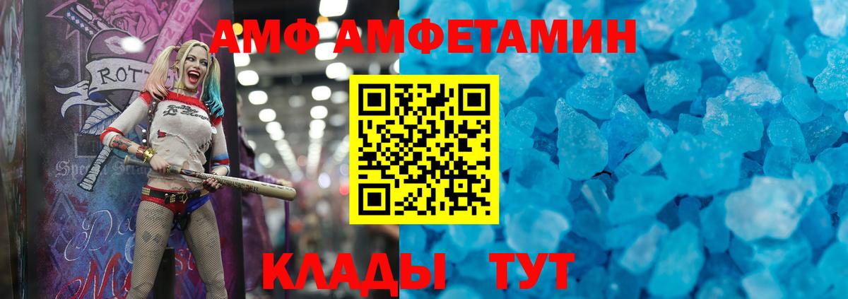 Крымск  дарк нет наркотические препараты  Вход с VPN  АМФЕТАМИН Розовый 