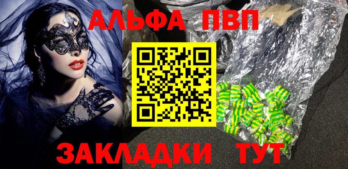А ПВП крисы CK  дарнет шоп  Крымск  Вход с VPN  APVP VHQ 