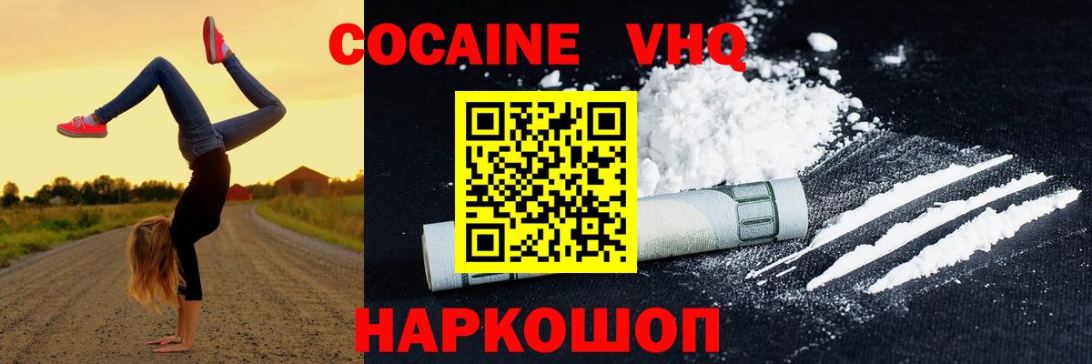 Крымск  Cocaine  Вход с VPN  Кокаин Columbia  COCAIN Fish Scale 