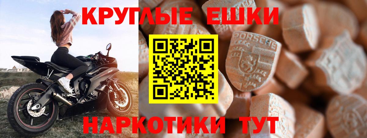 ЭКСТАЗИ  гидра зеркало  Крымск  Экстази MDMA  Вход с VPN 