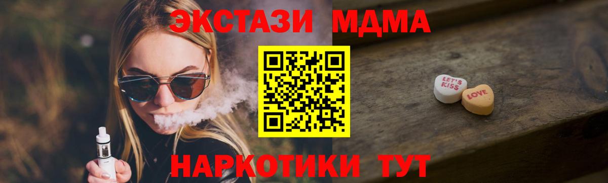 Ecstasy таблы Крымск