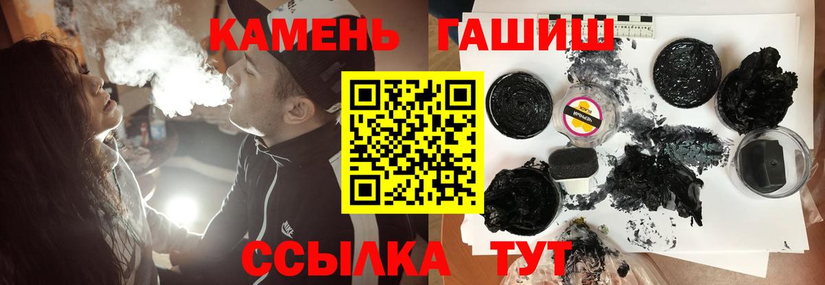 Гашиш Изолятор  ГАШ Ice-O-Lator  Крымск  Вход с VPN 