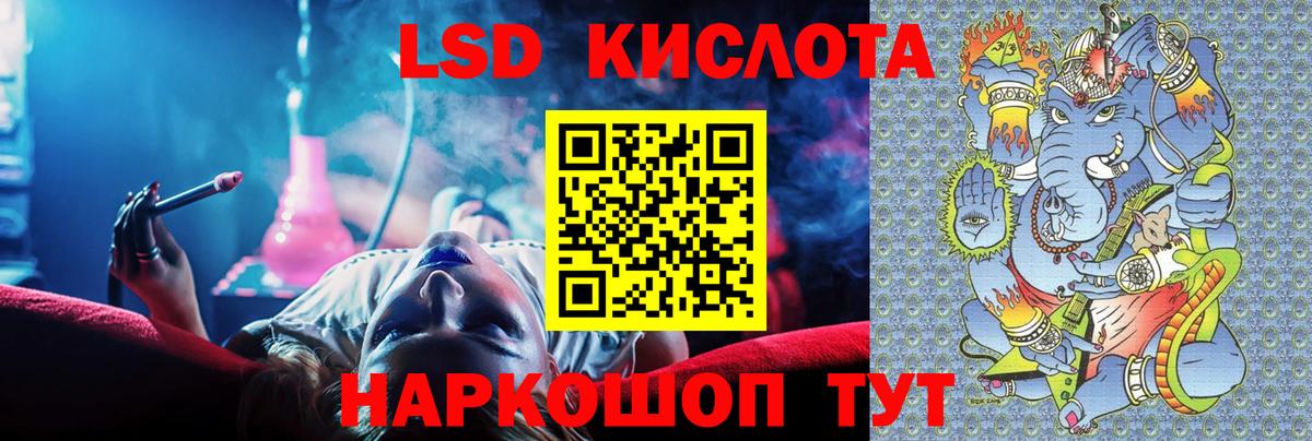 Крымск  Лсд 25 экстази кислота  LSD-25 экстази ecstasy  Вход с VPN 