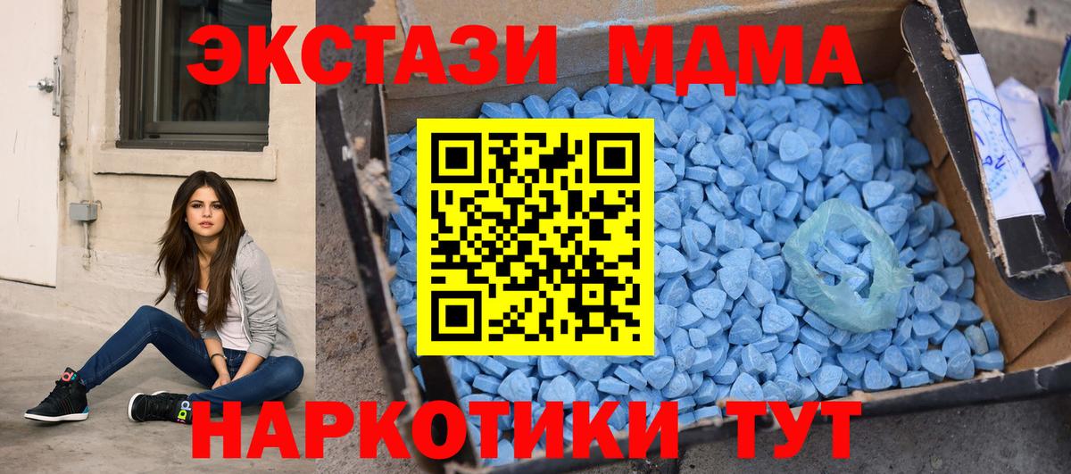 МДМА crystal  МДМА VHQ  Крымск  Вход с VPN 