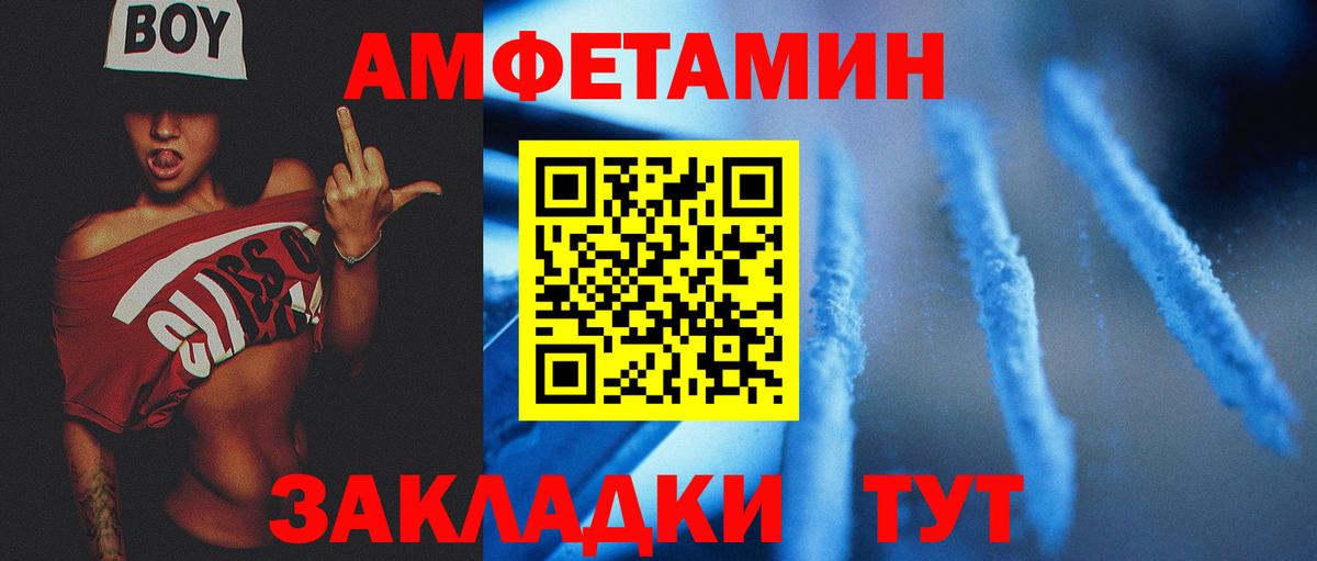 Первитин винт  Вход с VPN  МЕТАМФЕТАМИН  Крымск 