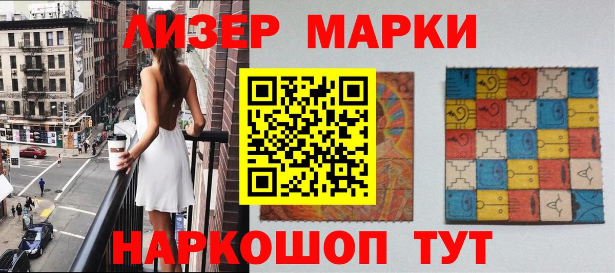 Марки NBOMe 1,5мг Крымск