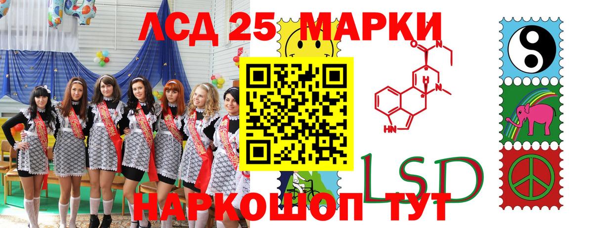 Наркотические марки 1500мкг  Вход с VPN  Крымск 