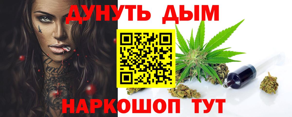 Бошки марихуана THC 21%  Бошки марихуана AK-47  Крымск  Марихуана SATIVA & INDICA  Вход с VPN 